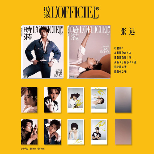 计入销量 时装 7月 张远封面C套装: A+B封面+小卡+拍立得+隐藏卡 时装女士杂志2026年7/七月刊张远/田曦薇/林孝埈/LNGSHOT/侯明昊