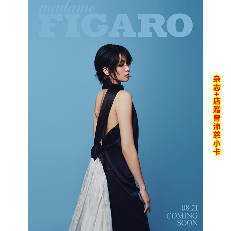 计入销量 SoFigaro2月 云旗郝熠然封面C版:A+B套装+随机2张拍立得+1张问卷 SoFigaro精品购物指南杂志2026年2月丞磊/侯明昊丞磊