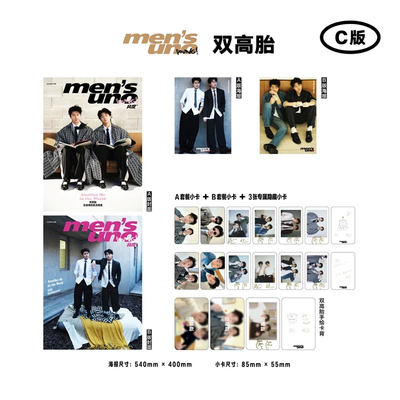 风度young 12月高超&高越封面C版套装：A+B封面+AB版2张海报+AB版12张小卡+3张隐藏卡风度young/时尚伊人杂志2025年十二月双高胎