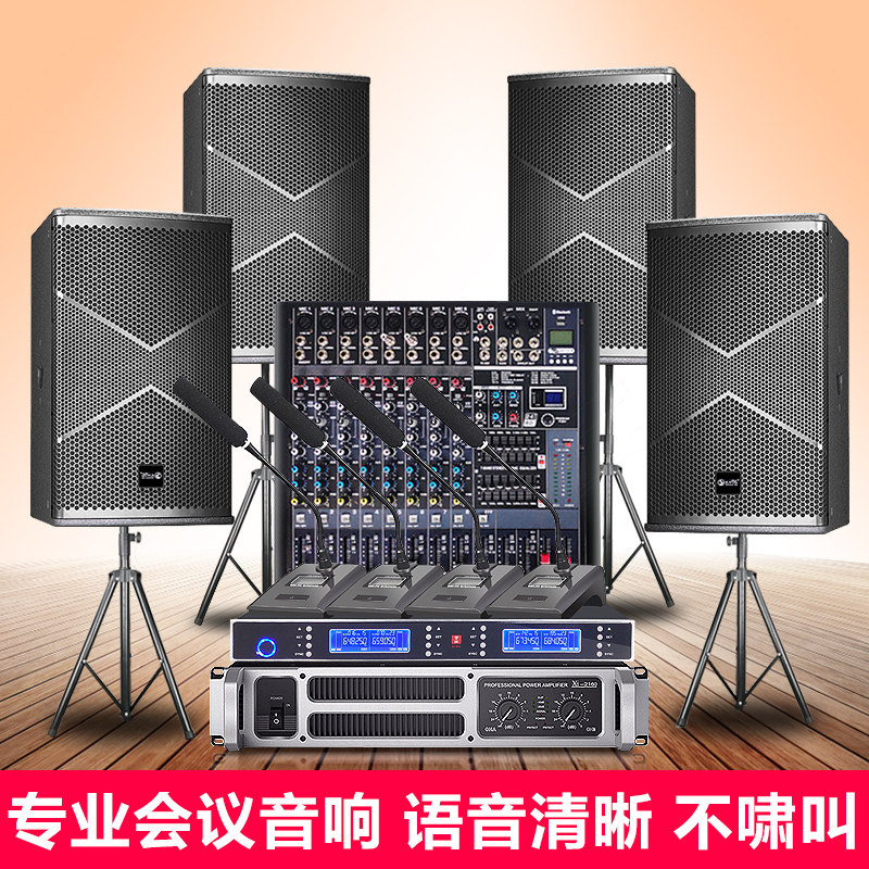 大型舞台音响套装KTV会议户外婚庆演出酒吧专业唱歌音箱组合套装