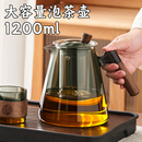 玻璃茶壶泡茶家用茶水分离2025新款 耐高温大容量单壶煮茶具套装