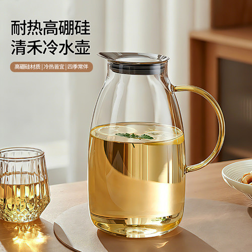 冷水壶耐高温家用加厚玻璃水壶夏天储水凉白开水杯果茶冷泡茶壶
