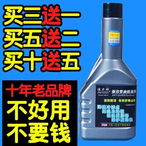 洁力神 Дизельный анти -коагулянт антифизовый антифрозен анти -коагулянт антипроризант антипроризант дизельный дизельный дизельный дизельный дизель -зимний приложение