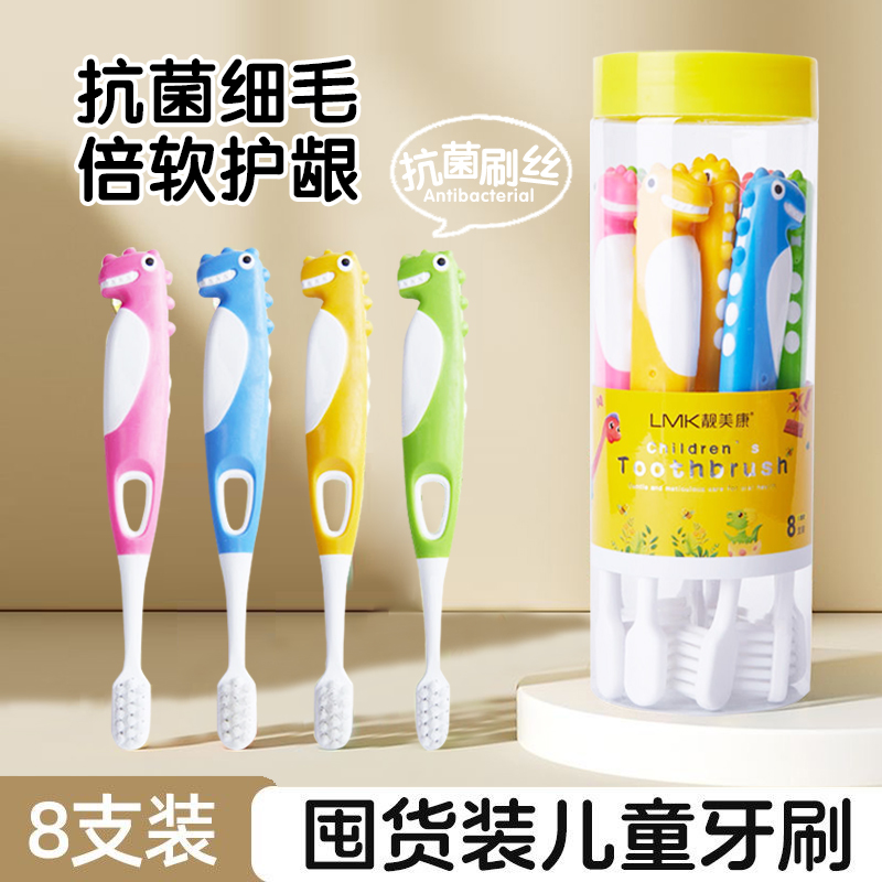 【8支】儿童牙刷可爱恐龙超细软毛3-6-12岁学生换牙期宝宝使用