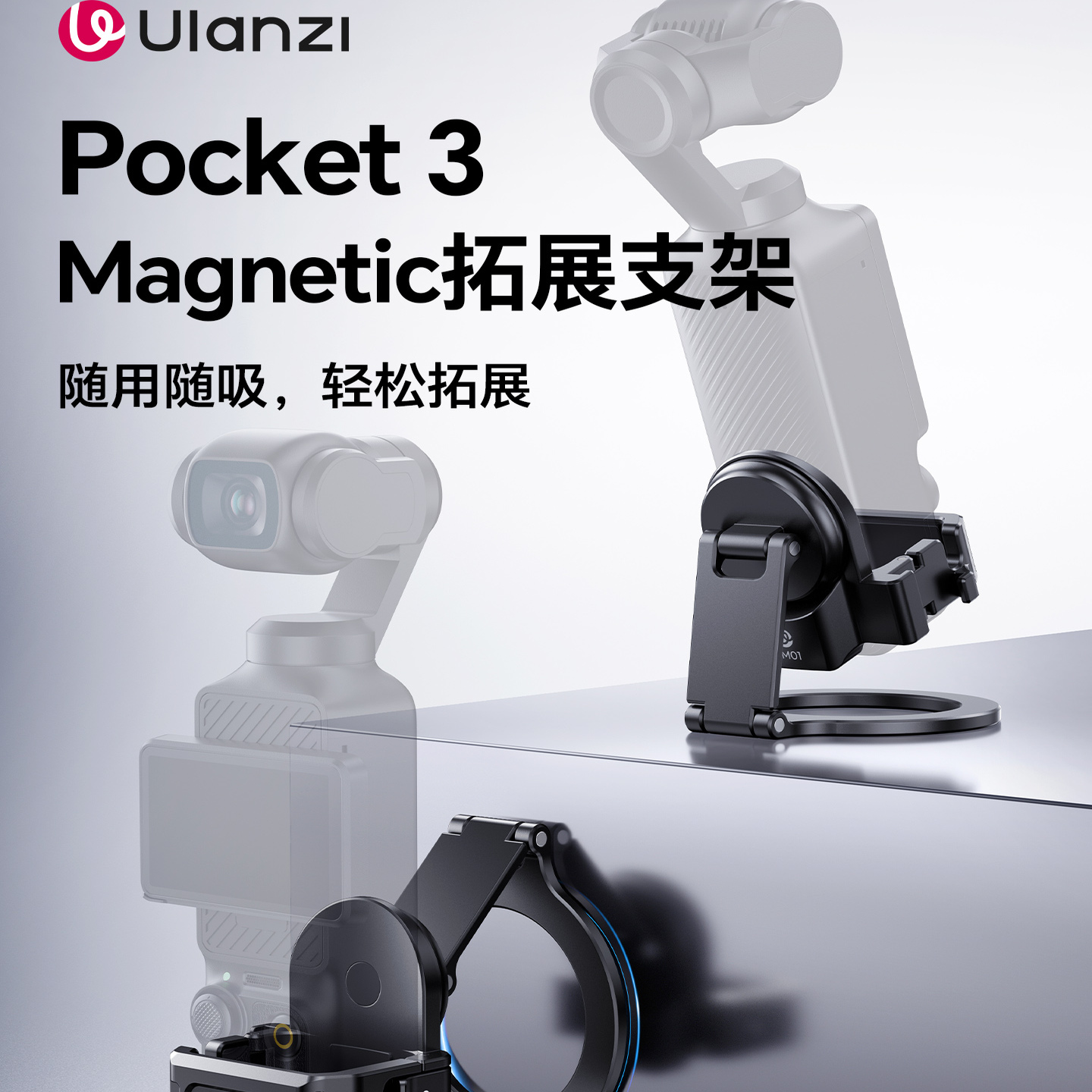 大疆pocket3相机磁吸连接手机