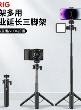 VRIG TP-06桌面三脚架微单相机手机手持拍照直播Vlog适用佳能R50 G7X3 G7X2 M50II M6II索尼ZV-1F ZV-E10支架