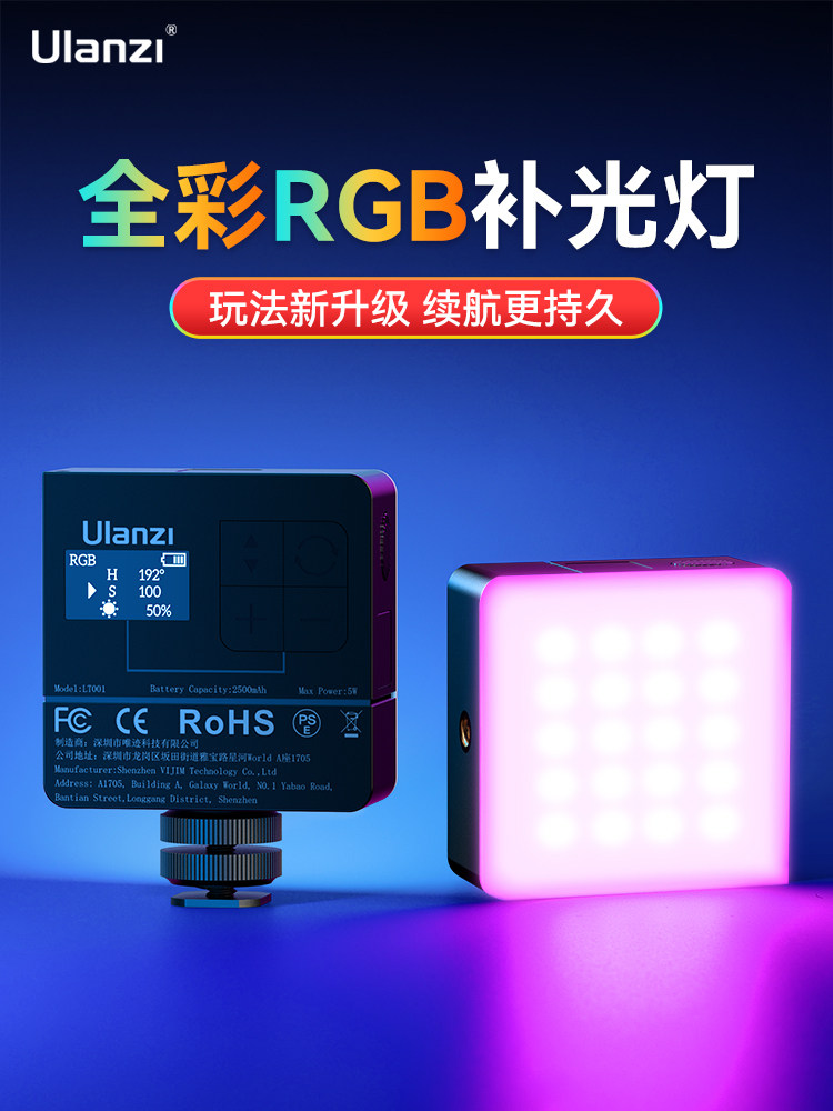 Ulanzi优篮子VL49RGB Pro相机拍摄迷你口袋补光灯磁吸方块小灯手机直播拍照全彩打光灯桌面手持自拍led摄影灯怎么看?