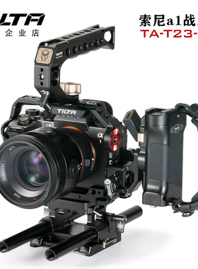 TILTA铁头SONY索尼A1兔笼套件A7S3 A7M3 A7R3 A7R4A半笼全笼套装A7M4配件大疆RS2 RS3 PRO稳定器专用阿卡板