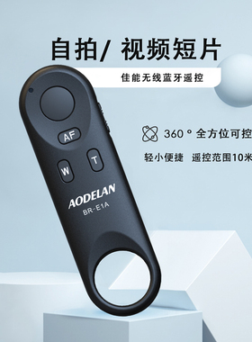 无线蓝牙遥控器canon佳能BR-E1自拍快门G5X2 EOS R R5 R8 R10 M50 m50II M6II M200 R100 R50 200DII微单视频