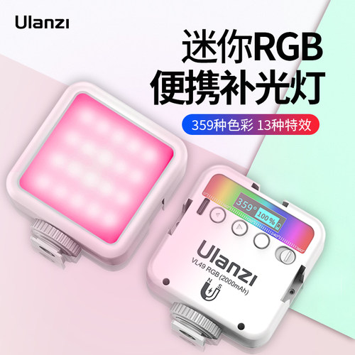 VL49RGBPRO摄影补光灯LED手机
