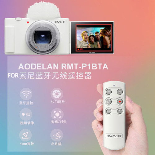 适用索尼ZV-E10ZV-1蓝牙遥控器