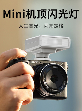 Ulanzi F12相机闪光灯适用索尼ZV-1M2 ZV-E10理光GR3佳能M50II R10单反微单相机补光灯复古通用富士尼康
