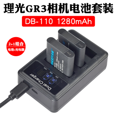理光GR3专用相机电池充电器