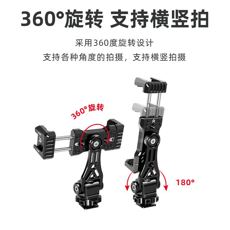 카메라 핫슈 휴대폰 클립 브래킷 SLR 외부 모니터 고정 삼각대 라이브 촬영 콜드 슈 필 라이트 휴대폰 클립 카메라 뷰파인더 수평 촬영 회전 헤드 사진 액세서리