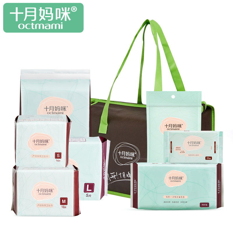 十月妈咪 孕妇待产包春夏入院全套母子新生儿8件套