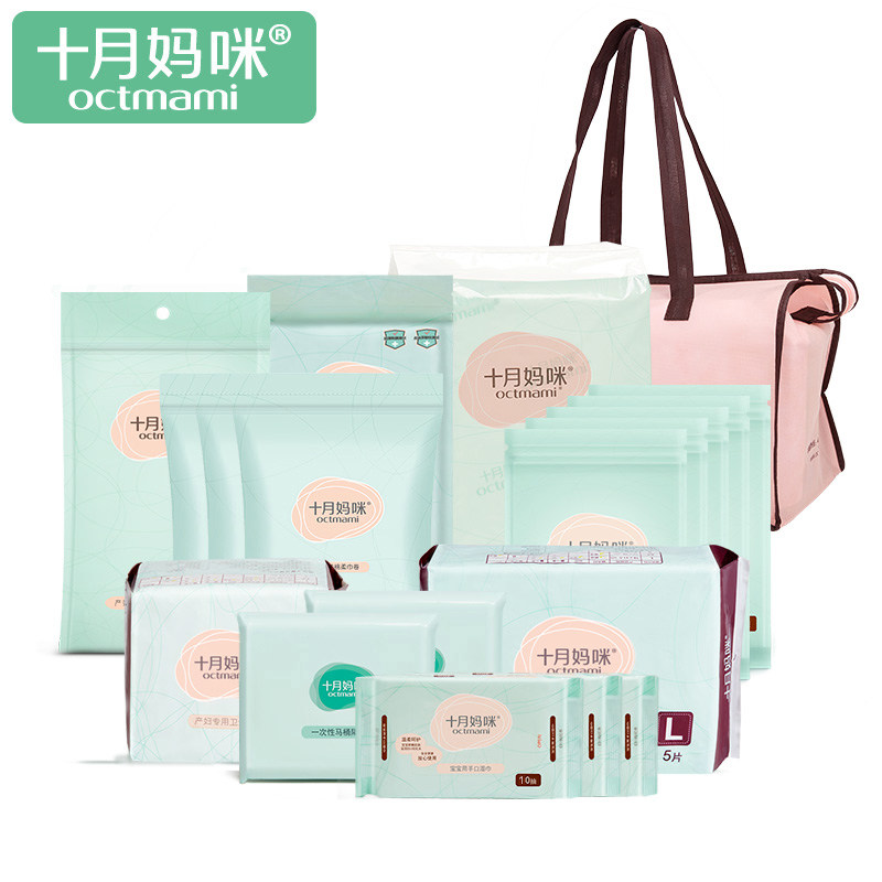 十月妈咪孕妇待产包春秋入院全套母子新生儿用品大全产妇月子用品