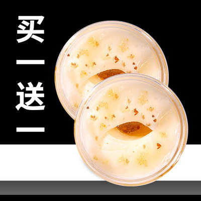 采萃金桂花眼膜110g补水保湿