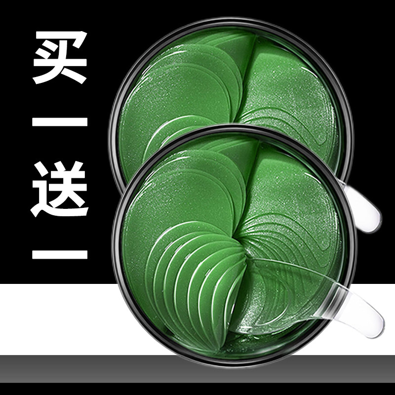 碧素堂海藻绿眼膜贴60片眼部护理补水保湿润肤清爽不油腻男女学生,美容护肤/美体/精油,眼膜,淘宝优惠券,粉丝福利购,淘宝优惠卷
