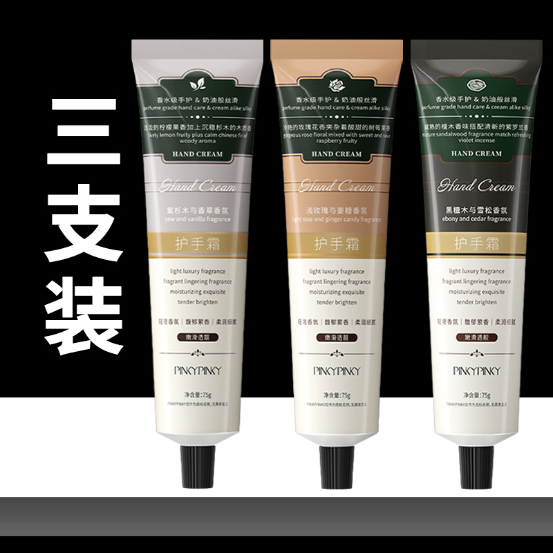 缤肌香氛护手霜保湿补水