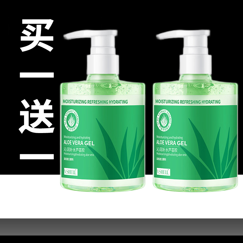 植贝沁润补水芦荟胶500ml大容量晒后保湿面霜睡眠面膜学生男女士