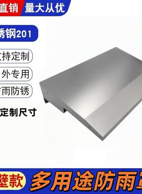 支持定制尺寸不锈钢防雨帽