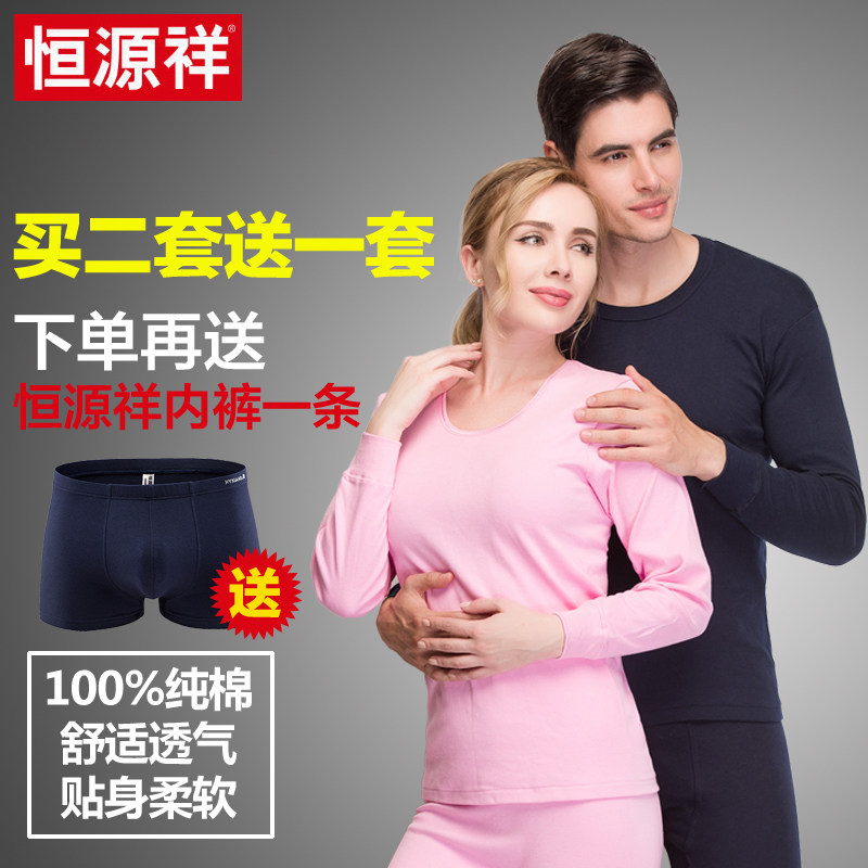 Sous-vêtement chaud jeunesse simple en coton - Ref 755522 Image 5