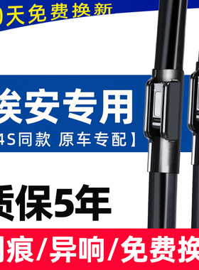 广汽AIONS 埃安S魅MAX630雨刮器EVO630炫630炫530魅630有骨雨刷片