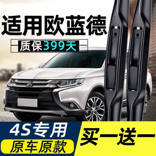 欧蓝德原装雨刮器高品质