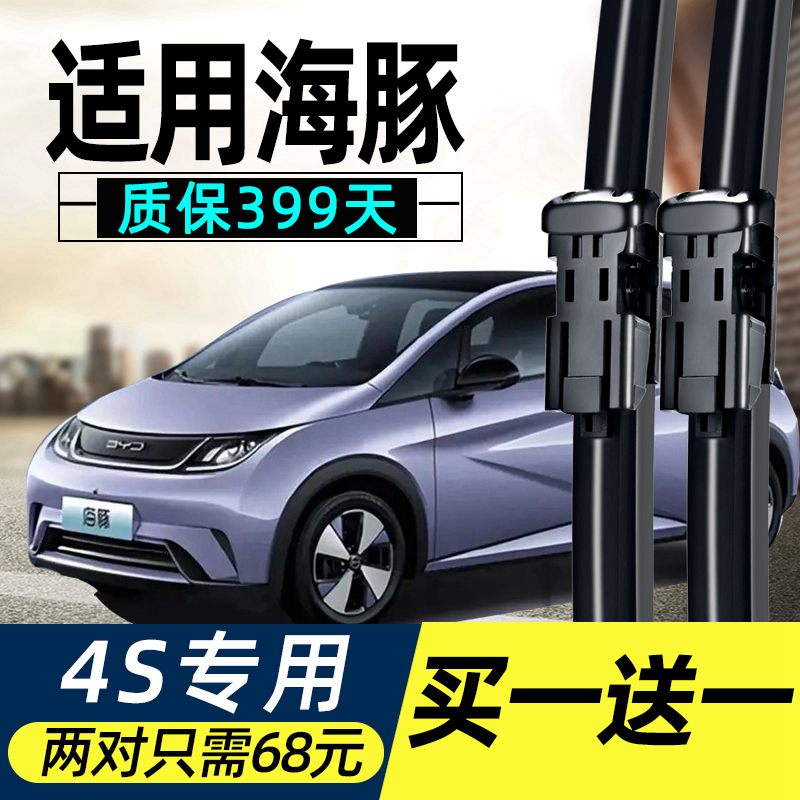 高品质，质保399天，买一送一