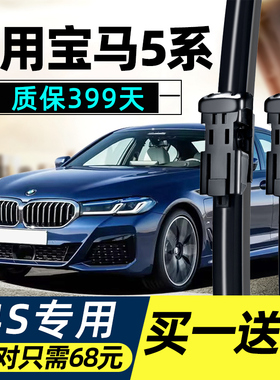 适用宝马5系雨刮器原厂原装520li胶条华晨525无骨535进口GT雨刷片