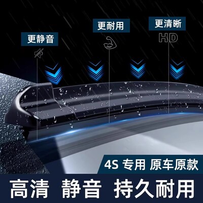 适用广汽传祺GS4雨刮器GA4原装GS8无骨GS3传奇GS5后GA6雨刷片原厂