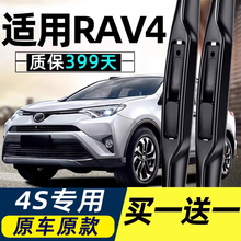 适用丰田RAV4荣放原装雨刮器原厂15款胶条片rv4前13后16年18雨刷