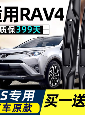 适用丰田RAV4荣放原装雨刮器原厂15款胶条片rv4前13后16年18雨刷