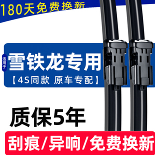 适用雪铁龙C4L世嘉雨刮器爱丽舍C2凯旋天逸C5毕加索原装c3xr雨刷