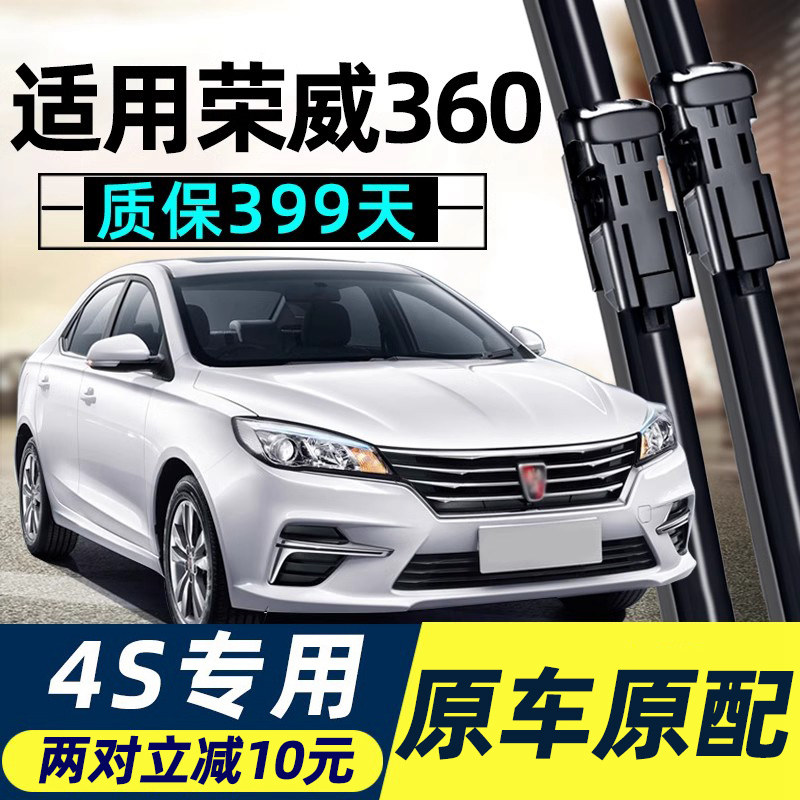 雨刮器原装高品质质保399天