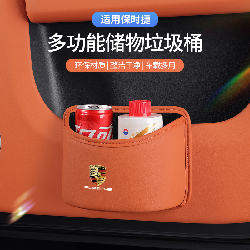 适用于保时捷车载垃圾桶袋