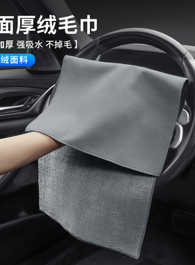 SERES赛力斯SF5/A5汽车擦车毛巾专用洗车抹布车内改装饰用品配件