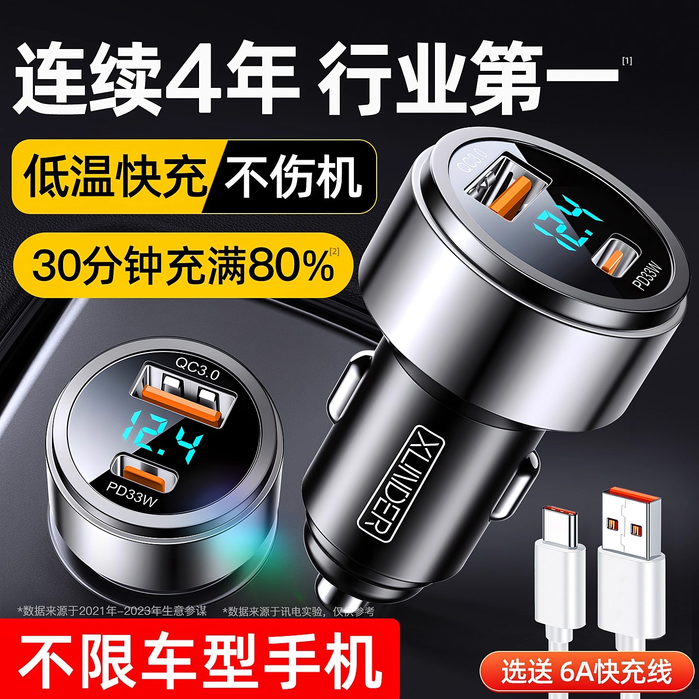 车载充电器手机超级快充点烟器一拖二转换插头快速车充插座汽车用