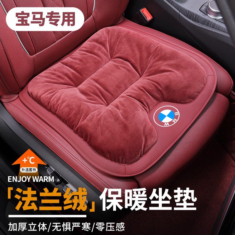 适用宝马3系325li/5系7系X1/X2/X3/X5汽车坐垫冬季毛绒前后排座垫