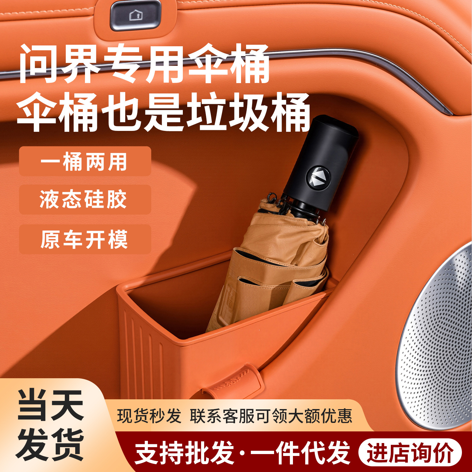 适用问界M9875垃圾桶车门