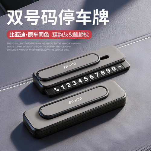 适用于比亚迪海豚宋MAX秦P