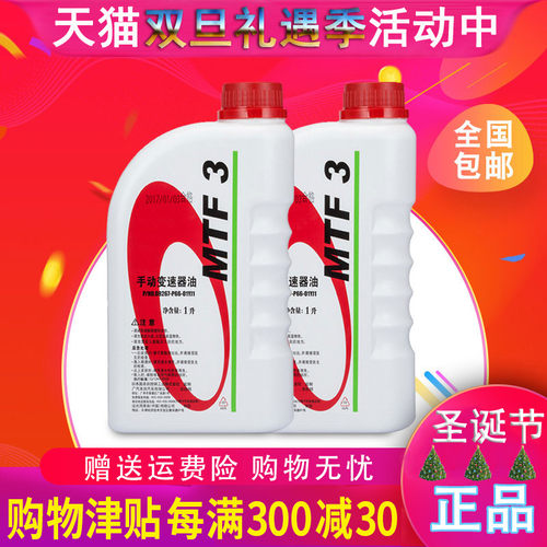 飞度手动变速箱价格 飞度手动变速箱图片 星期三