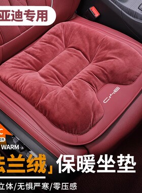 长安汽车坐垫CS75/CS85/CS35plus/nuit/nuik冬季加绒一体车座椅垫