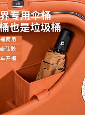 适用问界M9M8M7M5垃圾桶车门伞桶车内装饰用品配件雨伞收纳储物盒