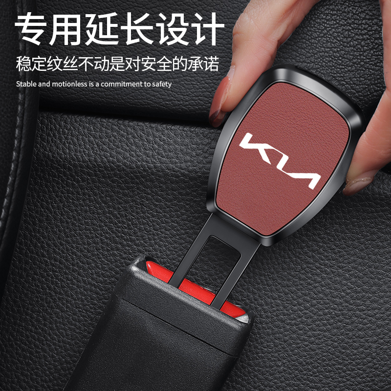 适用起亚K3汽车安全带挿片