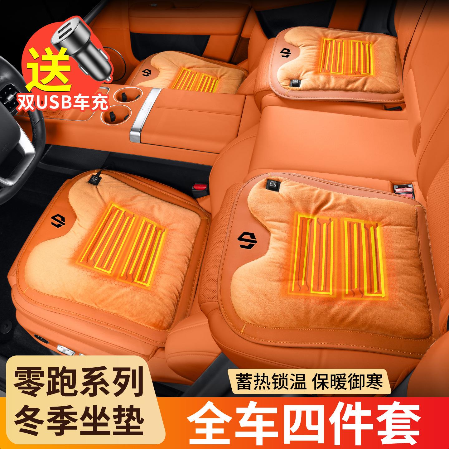 适用于零跑C10B10111601汽