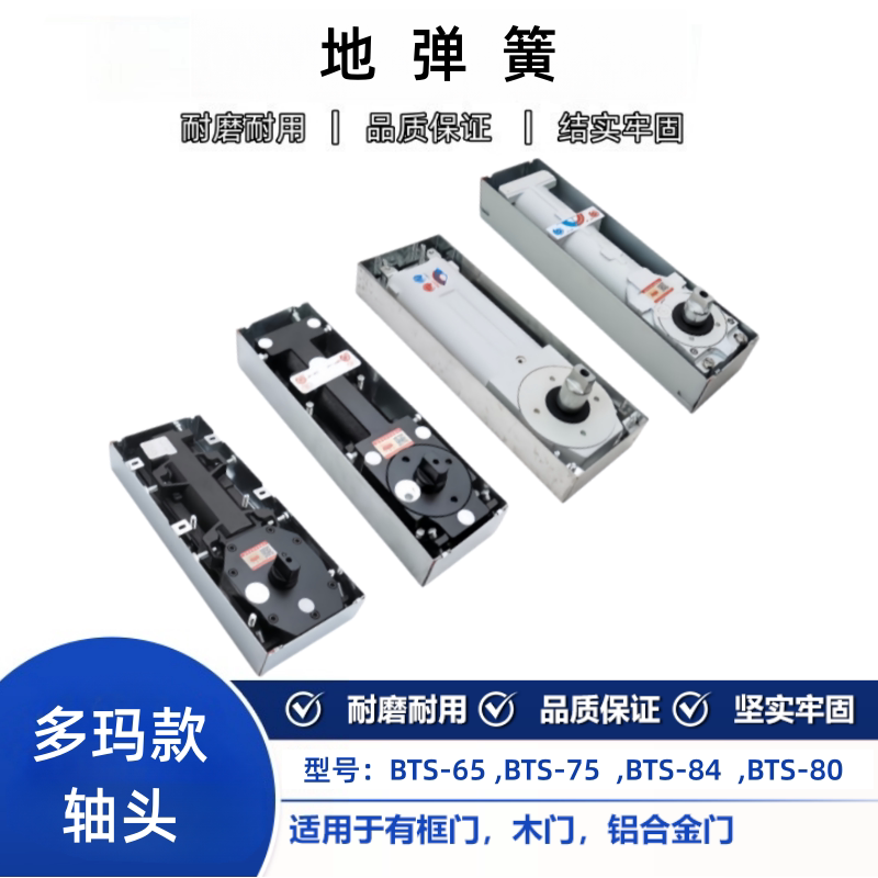 BTS75重型地簧玻璃门有框门木门
