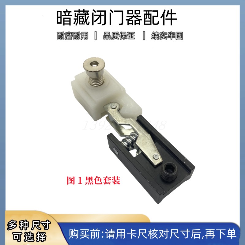 爵仕达尼龙铝和铁钩铝轨定位配件