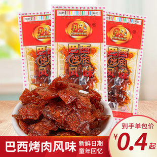 巴西烤肉辣条海带风味 8090后怀旧零食麻辣面筋儿时5毛钱校园小吃