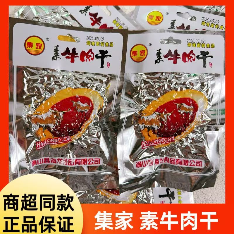 【近期新货】集家素牛肉干零食面筋香辣8090怀旧素肉辣条休闲零食